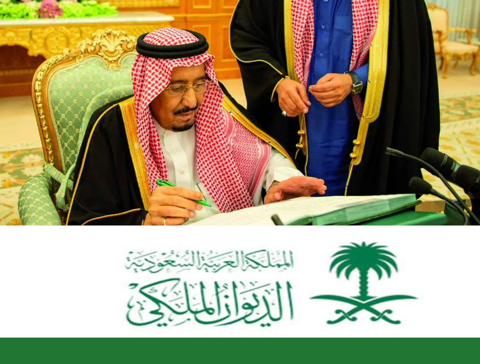 عربي ودولي  مساعدات الديوان الملكي السعودي شروط استحقاق مساعدة مالية ومنح أراضي “تواصل مباشر”