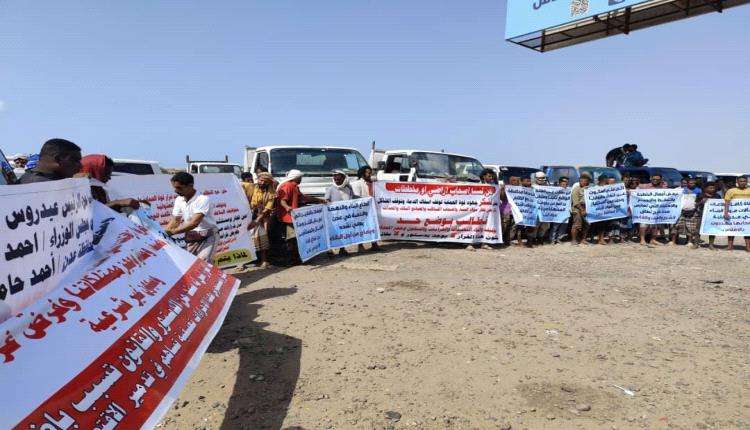 وقفة احتجاجية ضد الحالمي في عدن