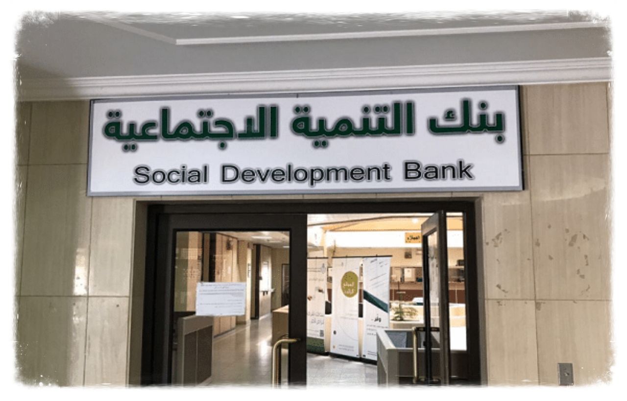 عربي ودولي  شروط قرض بنك التسليف للحصول على تمويل يصل إلى 200 ألف ريال سعودى