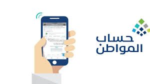 عربي ودولي  رابط تسجيل دخول حساب المواطن لإضافة تابع 1445