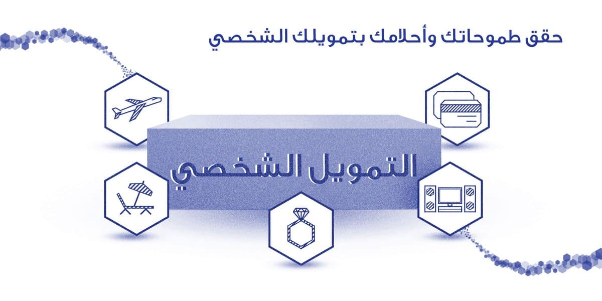 عربي ودولي  قرض بدون تحويل راتب بنك الراجحي للمواطنين والمقيمين بالسعودية